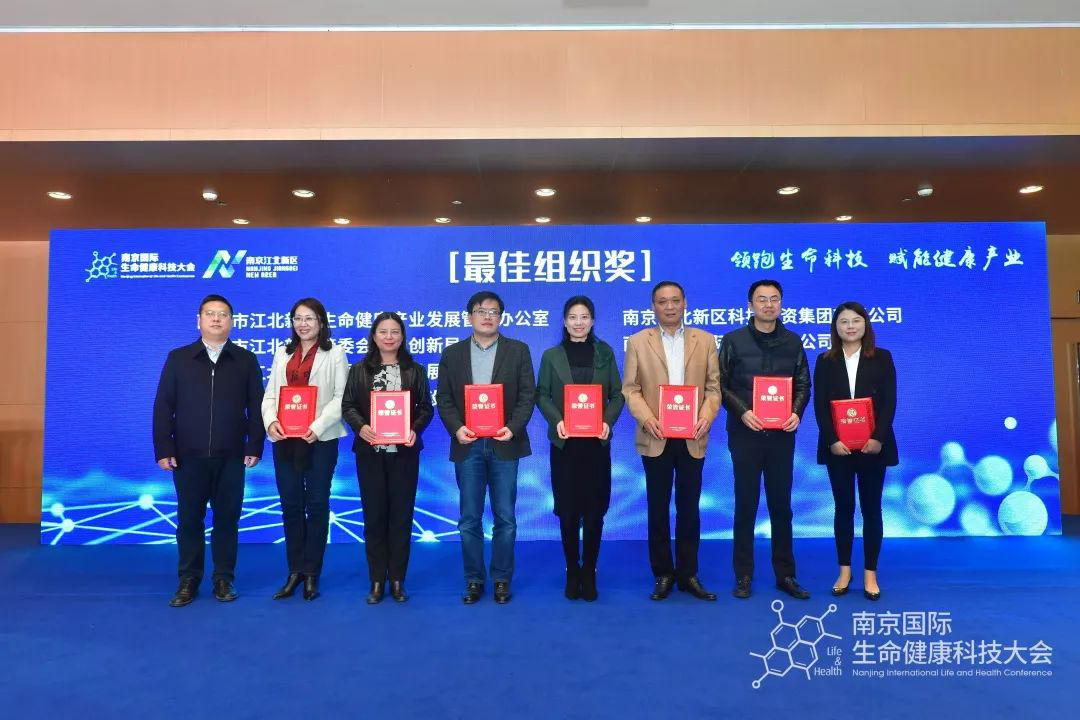 2019南京国际生命健康科技大会圆满闭幕-肽度TIMEDOO