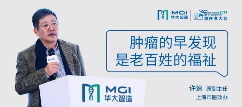 年度盛会 | 技术驱动应用,测序者共前行-肽度TIMEDOO