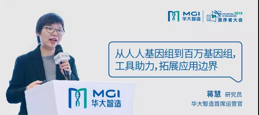 年度盛会 | 技术驱动应用,测序者共前行-肽度TIMEDOO