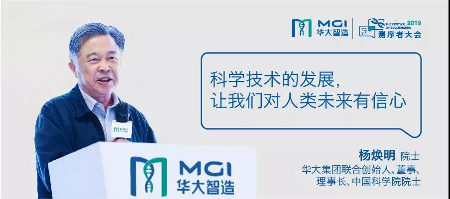 年度盛会 | 技术驱动应用,测序者共前行-肽度TIMEDOO