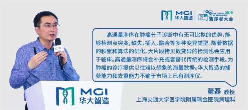 年度盛会 | 技术驱动应用,测序者共前行-肽度TIMEDOO
