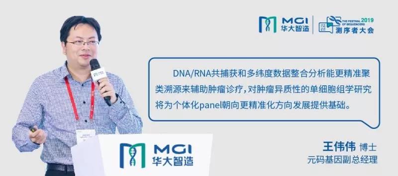 年度盛会 | 技术驱动应用,测序者共前行-肽度TIMEDOO