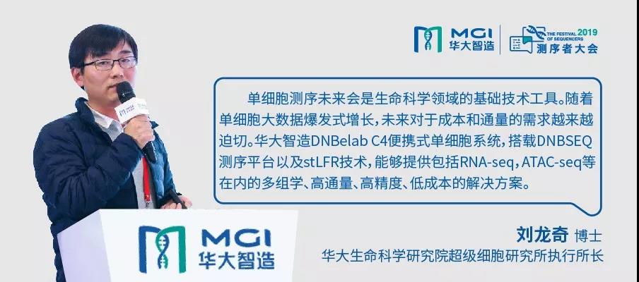 年度盛会 | 技术驱动应用,测序者共前行-肽度TIMEDOO