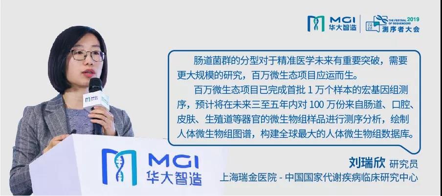 年度盛会 | 技术驱动应用,测序者共前行-肽度TIMEDOO