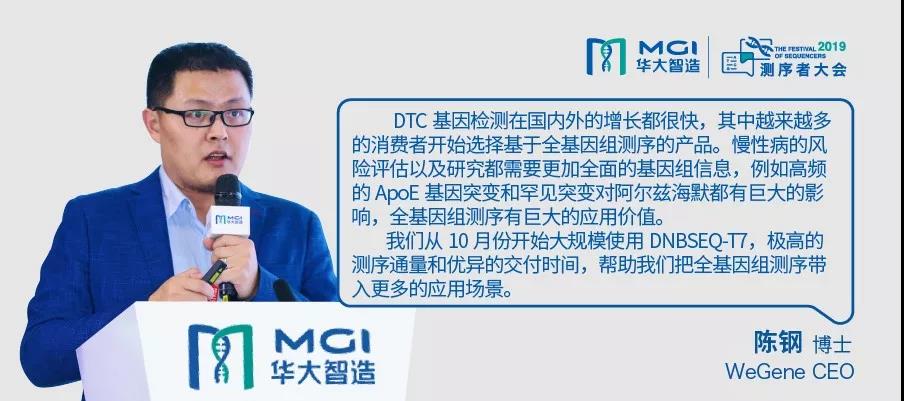 年度盛会 | 技术驱动应用,测序者共前行-肽度TIMEDOO
