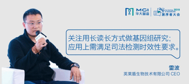 年度盛会 | 技术驱动应用,测序者共前行-肽度TIMEDOO