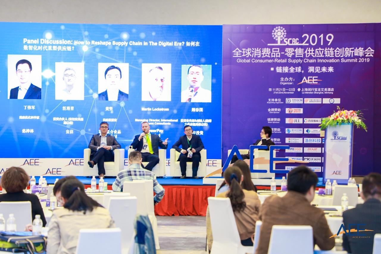 图片27.png “2019第十一届国际消费品-零售&医药供应链创新峰会”在沪隆重召开-肽度TIMEDOO