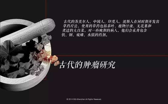 华大基因CEO尹烨：一文读懂肿瘤的过去、现在和未来-肽度TIMEDOO