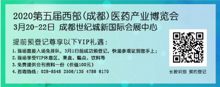聚焦行业新政,成都药交会助推医药产业高质量发展-肽度TIMEDOO