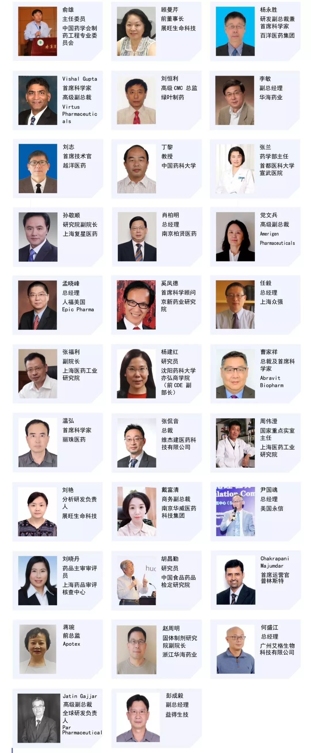 2020年4月23-24日·上海·第十届仿制药国际峰会-亚洲|GIS-Asia2020-肽度TIMEDOO