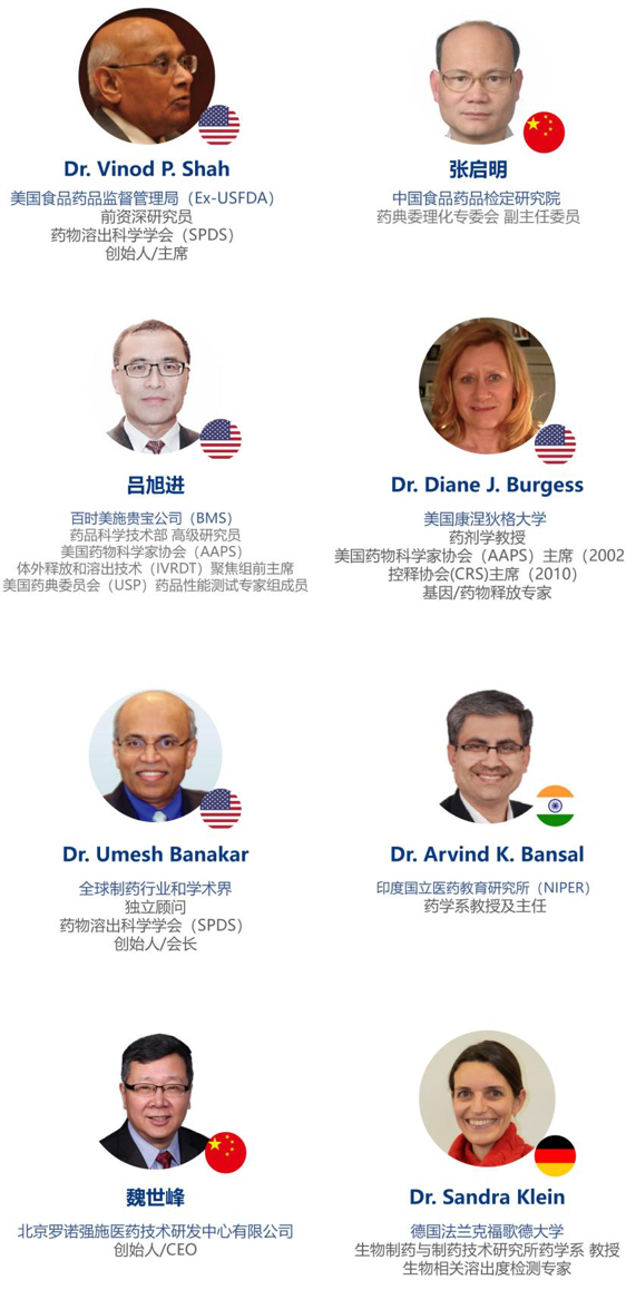 2020年3月26-27日·南京·Disso China 2020溶出中国 · 国际学术研讨会-肽度TIMEDOO