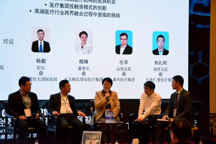 THAC 2019 暨第十一届高端医疗发展高峰论坛在北京顺利召开-肽度TIMEDOO