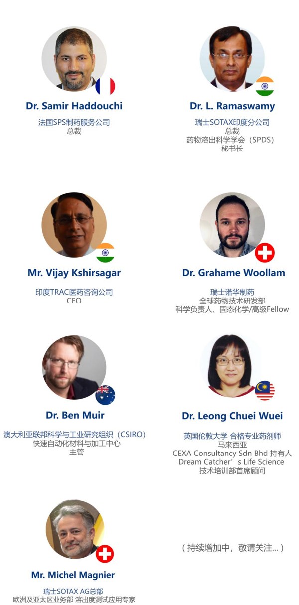 2020年3月26-27日·南京·Disso China 2020溶出中国 · 国际学术研讨会-肽度TIMEDOO