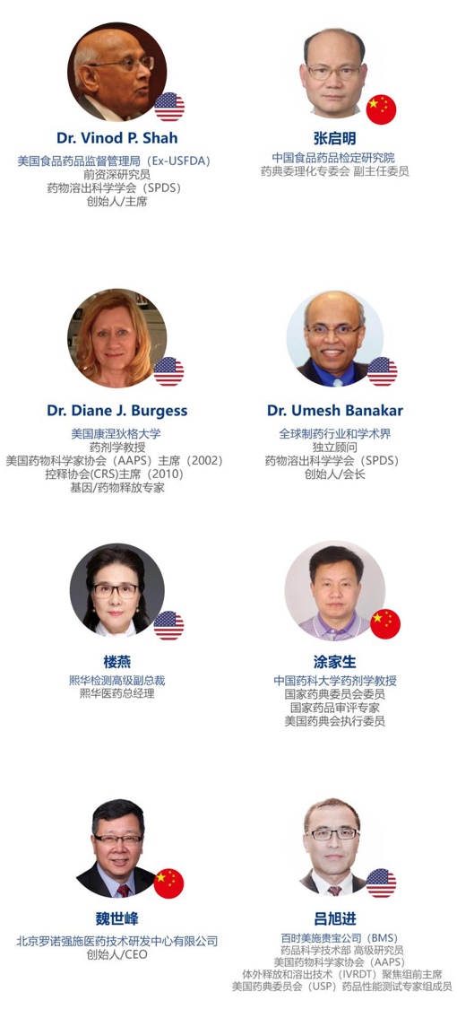 中国食品药品监管|Disso China 2020国际学术研讨会通知-肽度TIMEDOO
