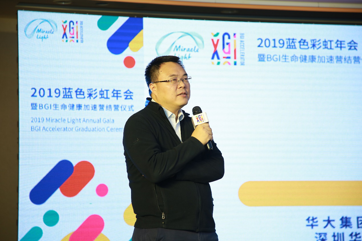 2019年BGI加速营圆满结营,蓝色彩虹年会引爆技术热潮-肽度TIMEDOO