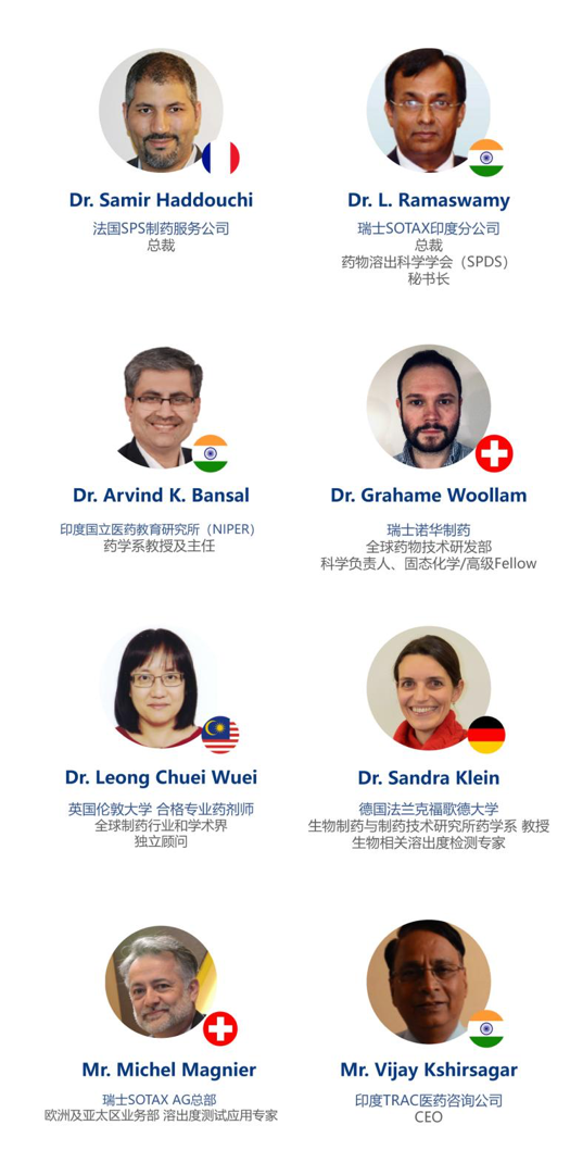中国食品药品监管｜Disso China 2020国际学术研讨会通知-肽度TIMEDOO