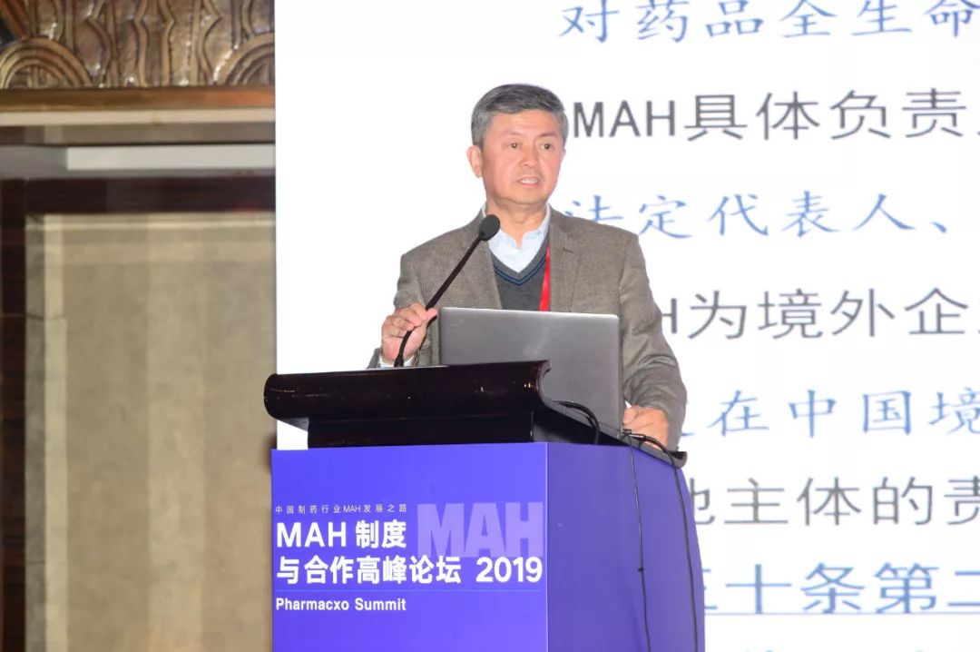 首届MAH制度与合作高峰论坛｜Pharmacxo Summit 2019圆满落幕-肽度TIMEDOO