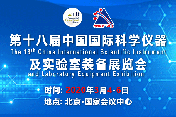 2020年3月4-5日·北京·CISILE2020 第十八届中国国际科学仪器及实验室装备展-肽度TIMEDOO