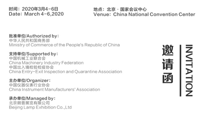 2020年3月4-5日·北京·CISILE2020 第十八届中国国际科学仪器及实验室装备展-肽度TIMEDOO