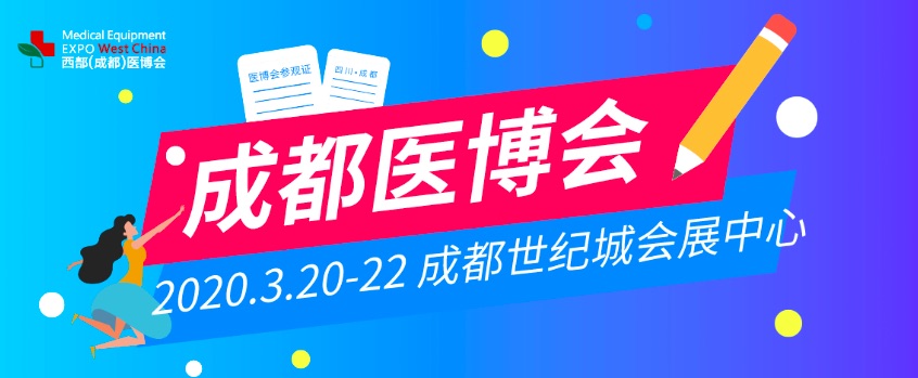 2020年3月20-22日·成都·成都医博会 · 第5届成都药交会· 第4届成都老博会-肽度TIMEDOO