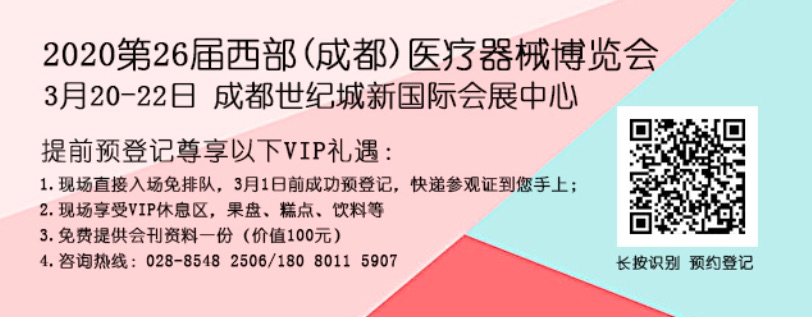 2020年3月20-22日·成都·成都医博会 · 第5届成都药交会· 第4届成都老博会-肽度TIMEDOO