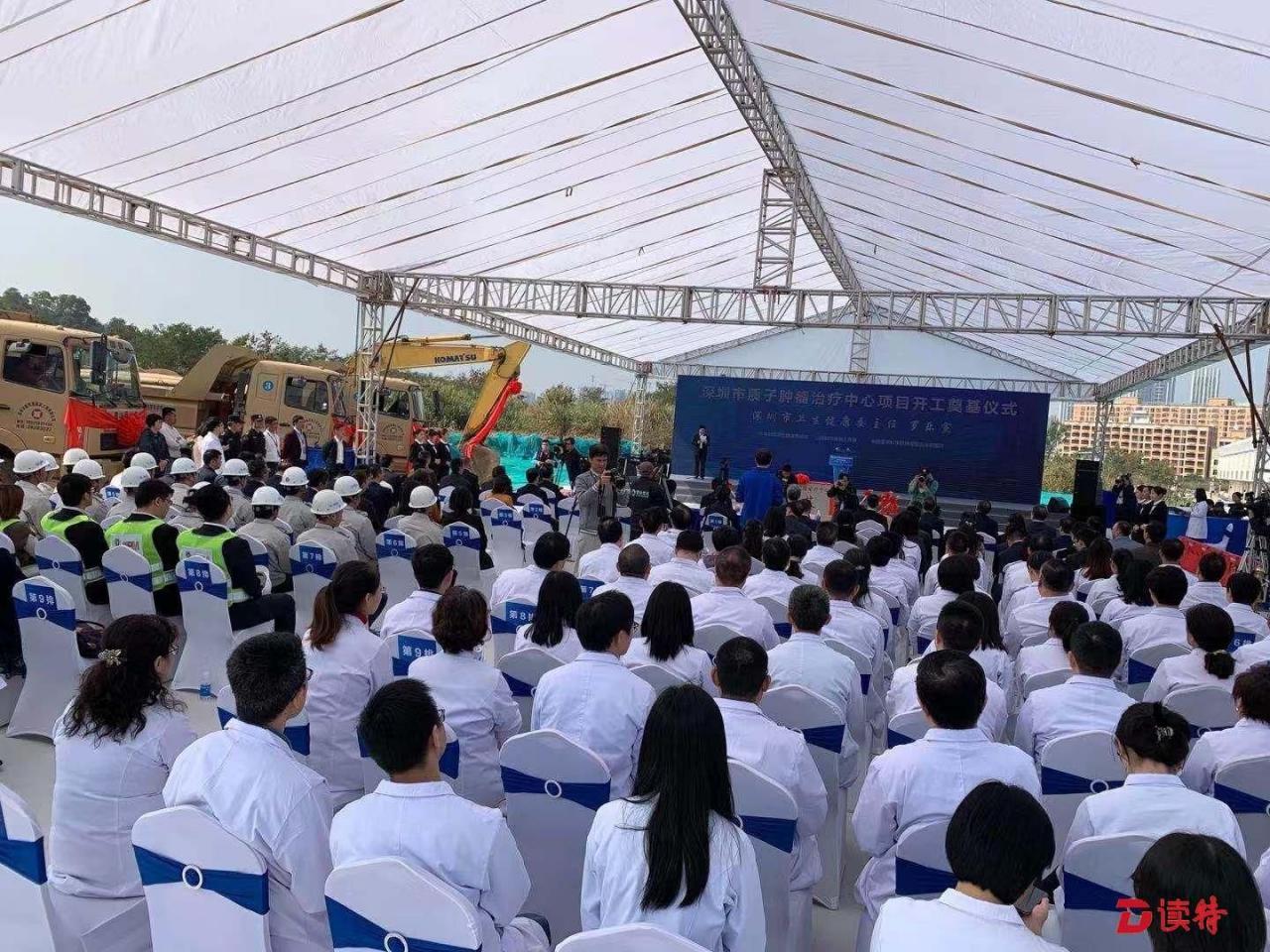华南首家,世界一流!深圳开工建设公立质子肿瘤治疗中心,4年后可服务患者-肽度TIMEDOO