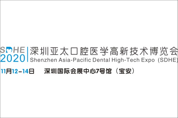2020·11月12-14日·深圳·SDHE 2020 深圳亚太口腔医学高新技术博览会-肽度TIMEDOO