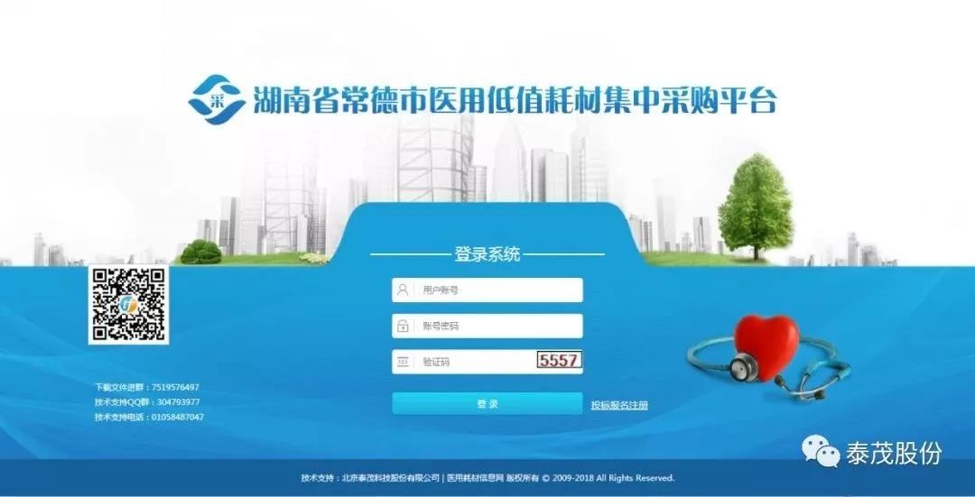 南常德！全国首个国家医保编码集采项目启动！