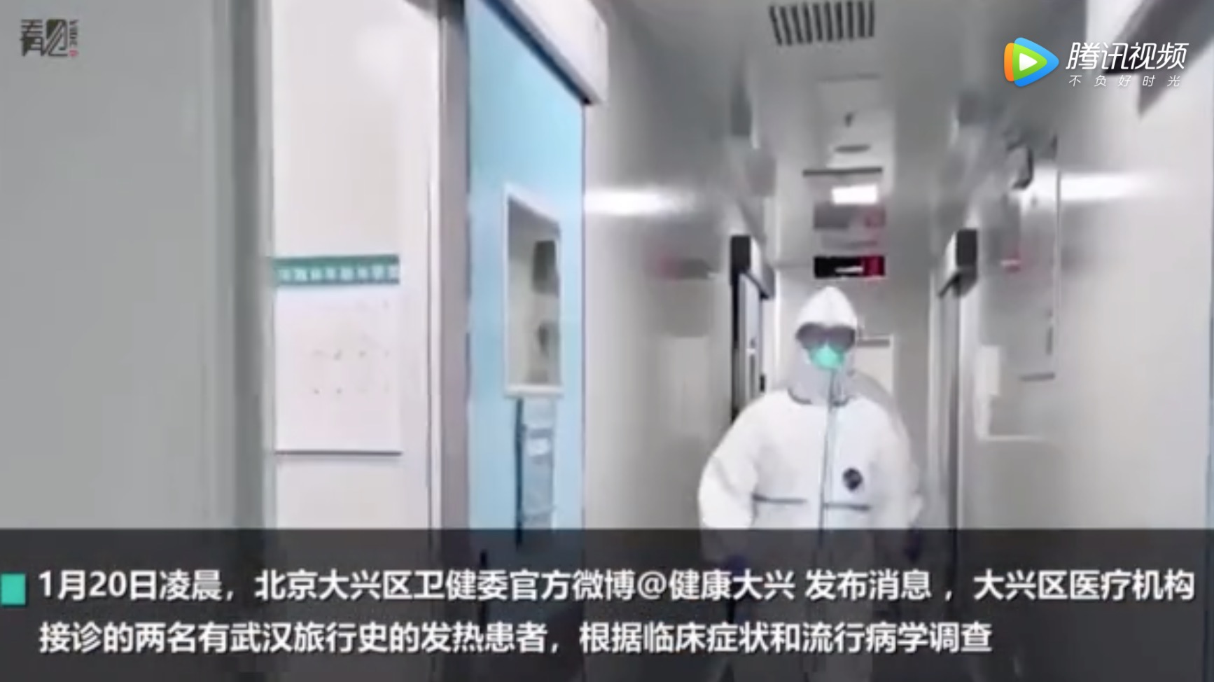 视频|北京确诊2例新型冠状病毒肺炎病例 广东确诊1例-肽度TIMEDOO