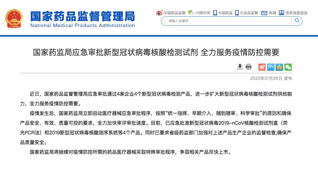 让每一位疑似病例都能尽快确诊！华大旗下华大基因新型冠状病毒检测试剂盒和华大智造DNBSEQ-T7测序系统均获国药监局应急审批！-肽度TIMEDOO