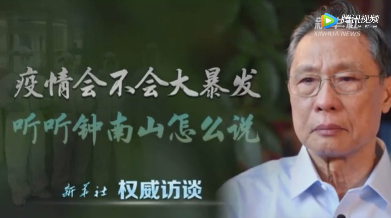 完整版视频来了！钟南山含泪谈疫情：武汉一定能过关-肽度TIMEDOO