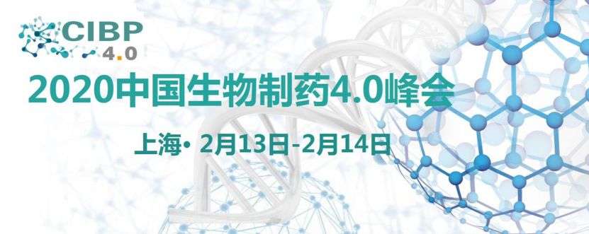 2020年2月13-14日·上海·2020中国生物制药4.0峰会-肽度TIMEDOO