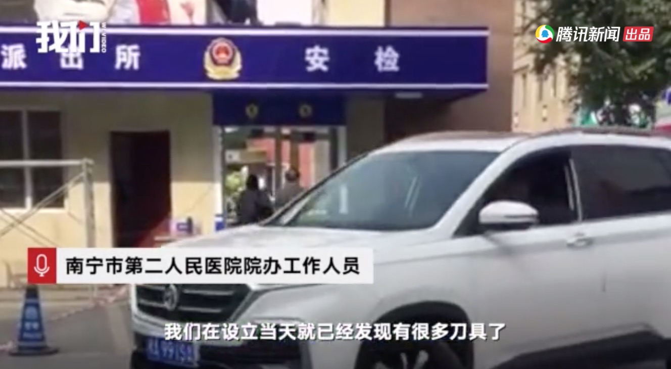 南宁一医院设立安检门有专人检查 首日就发现管制刀具-肽度TIMEDOO