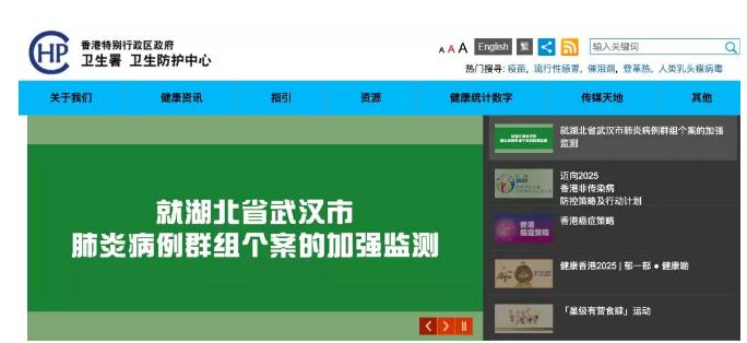 360截图20200106110022340.jpg 武汉肺炎已排除SARS但病原仍未明确,香港疑似病例增至16宗-肽度TIMEDOO