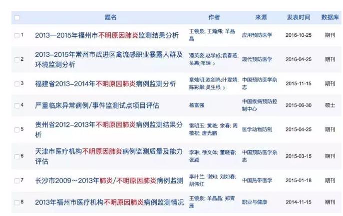 360截图20200106110152444.jpg 武汉肺炎已排除SARS但病原仍未明确,香港疑似病例增至16宗-肽度TIMEDOO