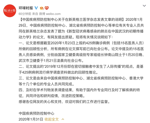 疾控中心回应论文质疑:所有病例发表前已公开-肽度TIMEDOO