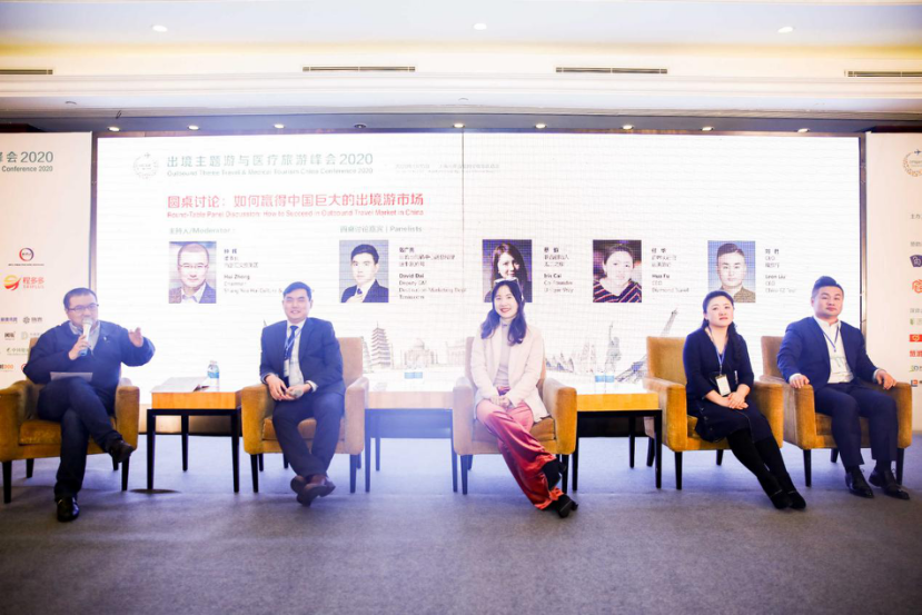 出境主题游与医疗旅游峰会暨展览2020顺利闭幕-肽度TIMEDOO