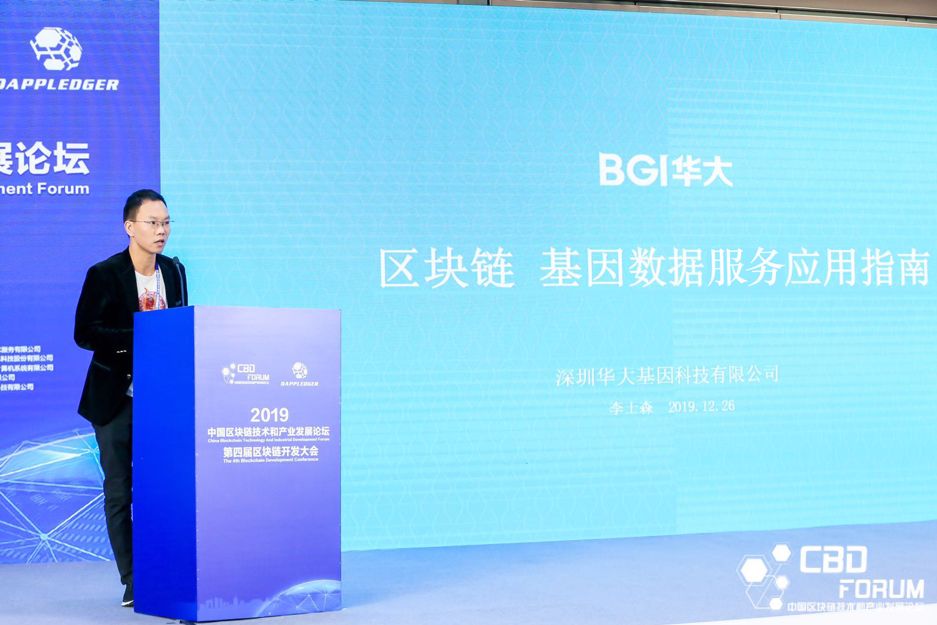 两项区块链基因数据应用指南团体标准发布-肽度TIMEDOO