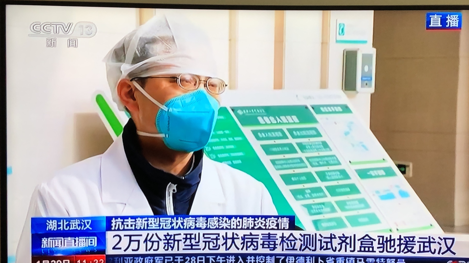 刚刚华大基因向武汉大学附属中南医院捐赠了一批新型冠状病毒检测试剂盒-肽度TIMEDOO