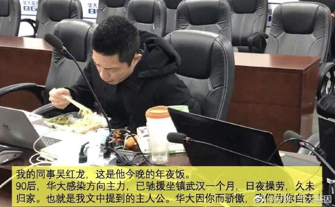 华大基因汪建奔赴武汉 参与一线侦破冠状病源体-肽度TIMEDOO