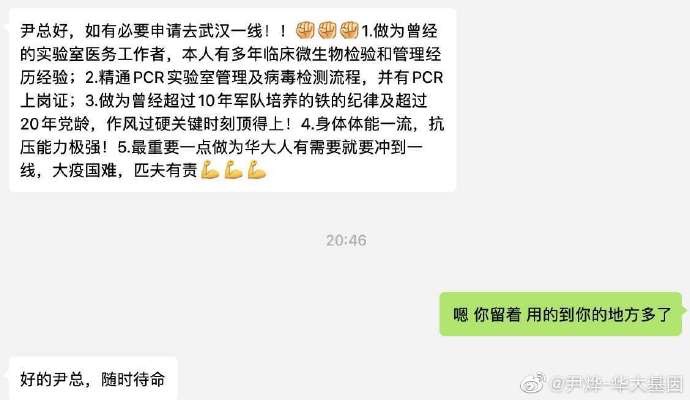 华大基因汪建奔赴武汉 参与一线侦破冠状病源体-肽度TIMEDOO