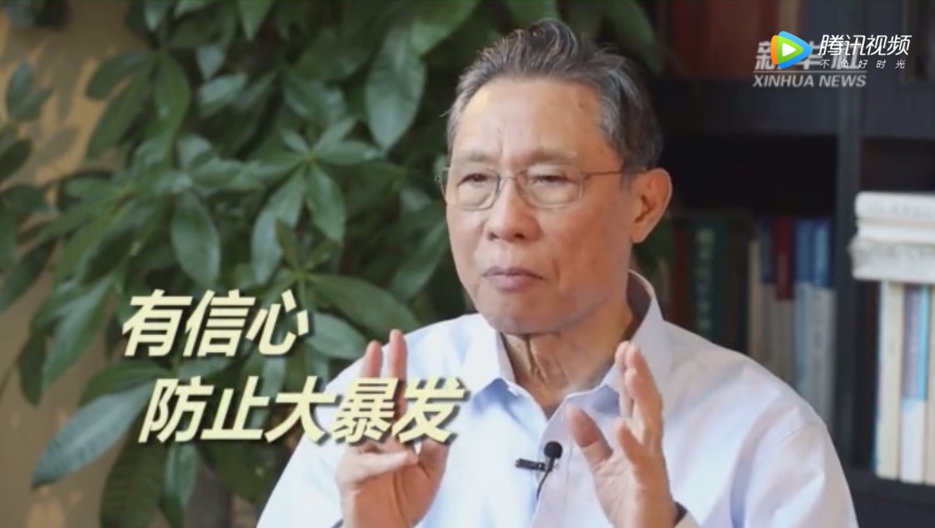 完整版视频来了！钟南山含泪谈疫情：武汉一定能过关