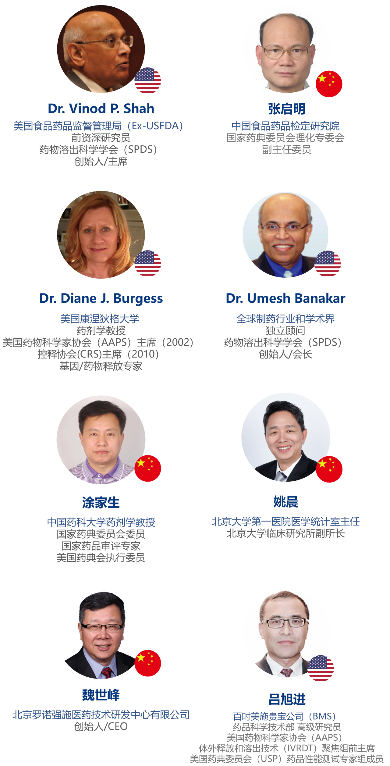 中国食品药品监管｜Disso China 2020国际学术研讨会通知-肽度TIMEDOO
