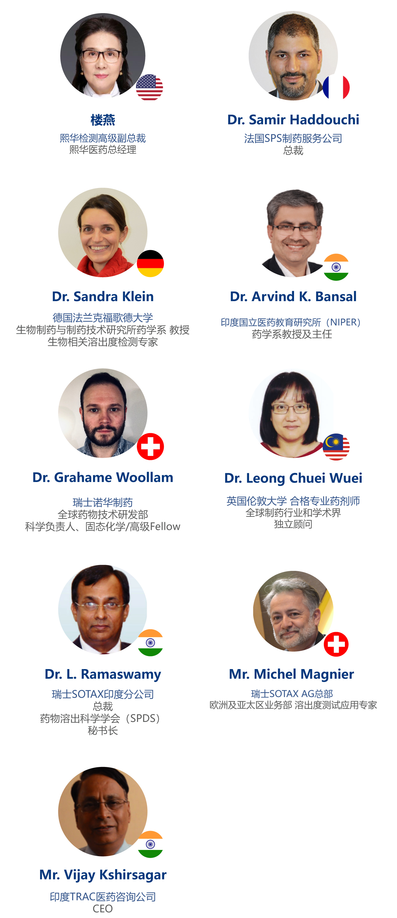 中国食品药品监管|Disso China 2020国际学术研讨会通知-肽度TIMEDOO