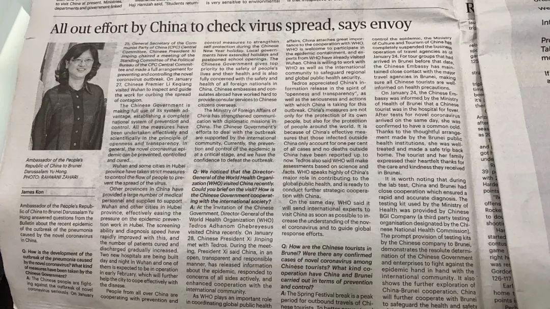 中国驻文莱大使点赞华大千里驰援 迅速反应防控疫情-肽度TIMEDOO