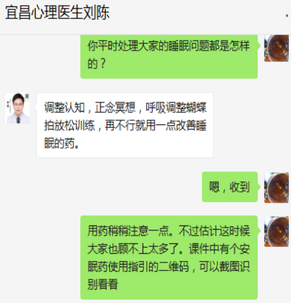 失眠焦虑怎么办?临床专家、心理医生和睡眠医生给抗疫一线的安全用药提醒-肽度TIMEDOO