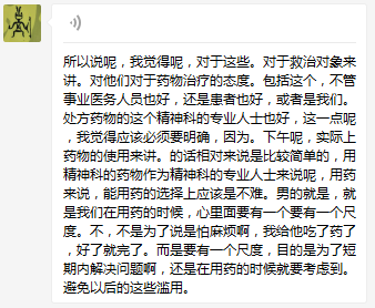失眠焦虑怎么办?临床专家、心理医生和睡眠医生给抗疫一线的安全用药提醒-肽度TIMEDOO