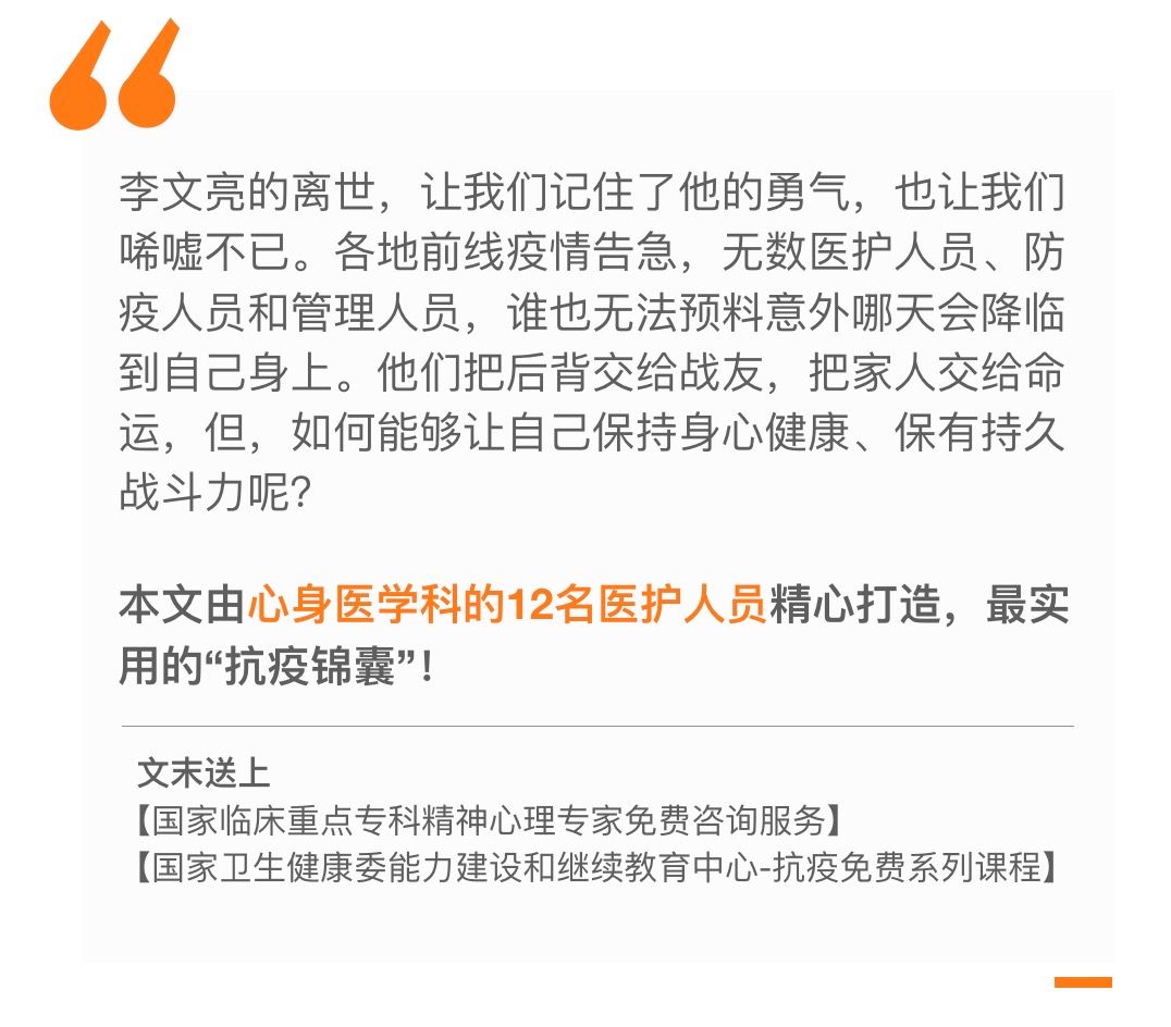 战“疫”关键期,发给你身边的医生朋友,全国首个抗疫锦囊-肽度TIMEDOO