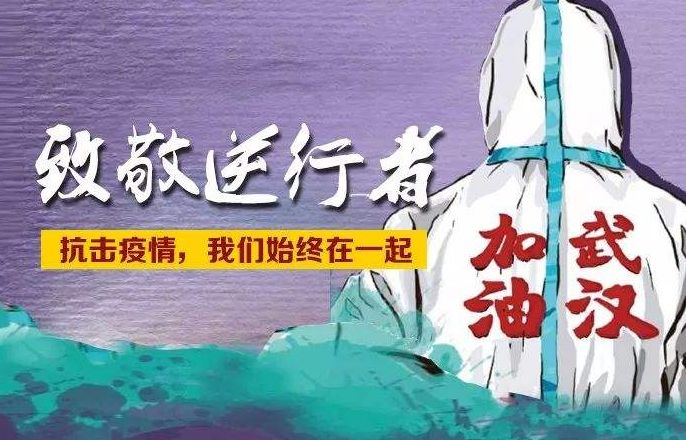 【致敬逆行者】第十届仿制药国际峰会-亚洲|GIS-Asia 2020-肽度TIMEDOO