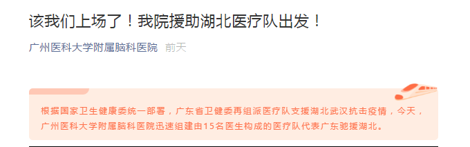 湖北告急,出发驰援,如何安置好我的宝贝天使们?看心理医生们怎么做-肽度TIMEDOO